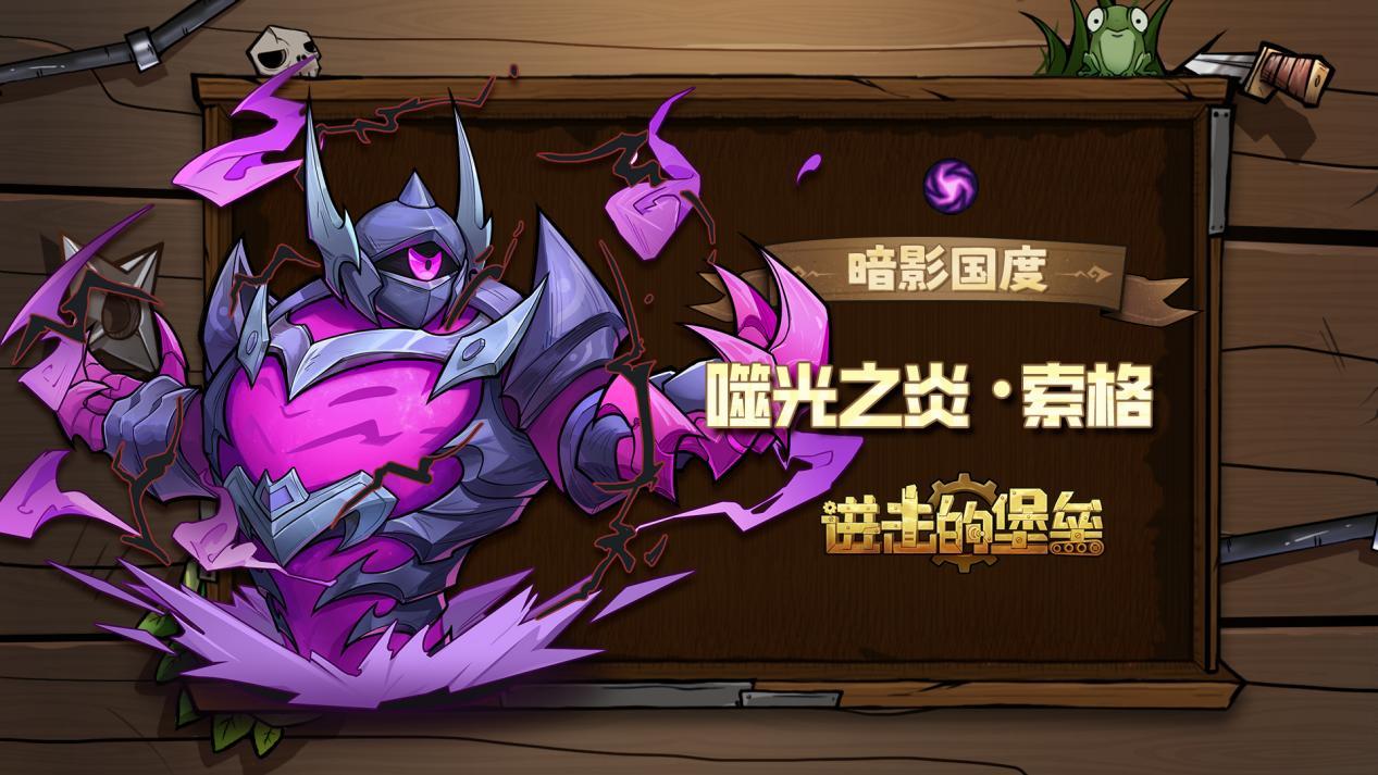 《進(jìn)擊的堡壘》英雄陣營介紹