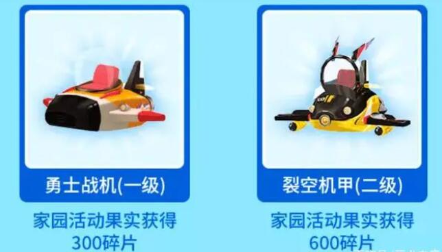 《迷你世界》裂空機(jī)甲坐騎技能屬性介紹