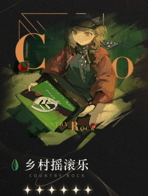 《重返未來：1999》六星心相——鄉(xiāng)村搖滾樂屬性圖鑒