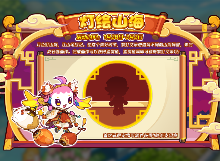 《洛克王國》繁燈艾米技能表圖鑒