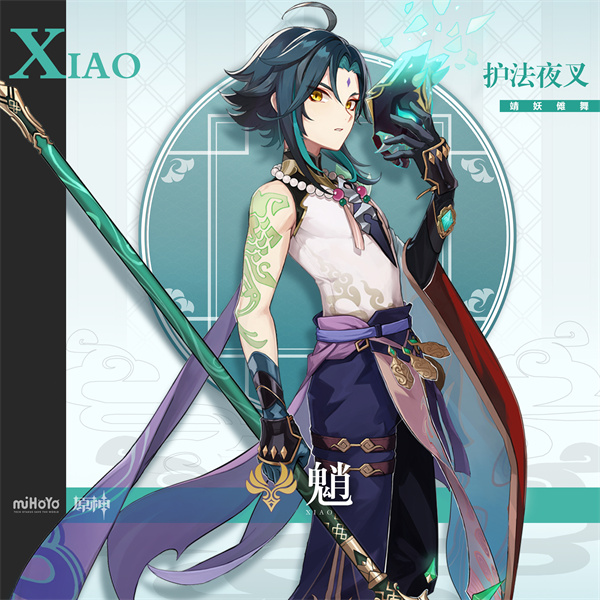 《原神》魈角色圖鑒