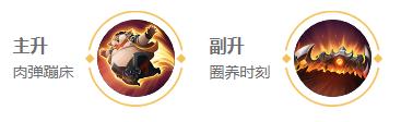 《王者榮耀》豬八戒技能加點(diǎn)