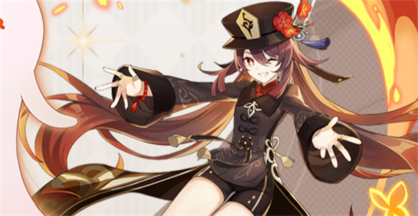 《原神》胡桃角色圖鑒