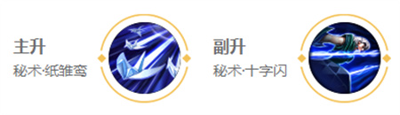 《王者榮耀》元歌技能加點