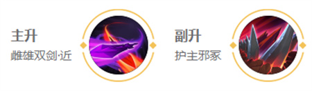 《王者榮耀》干將莫邪英雄圖鑒