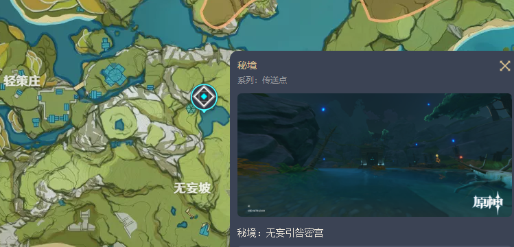 《原神》圣遺物——渡過烈火的賢人