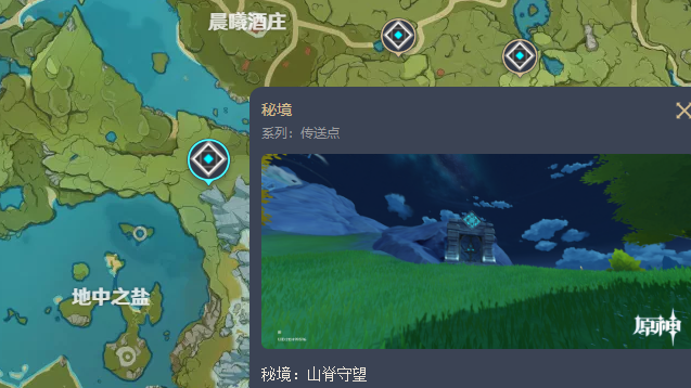 《原神》圣遺物——千巖牢固