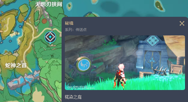 《原神》圣遺物——追憶之注連