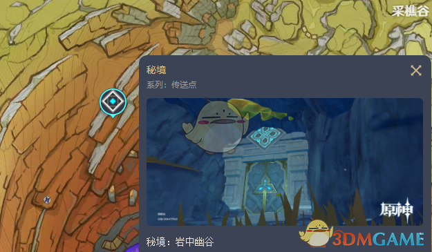 《原神》圣遺物——來歆余響