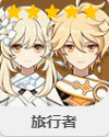《原神》圣遺物——流放者
