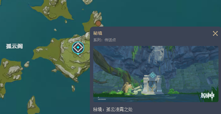 《原神》圣遺物——幸運兒