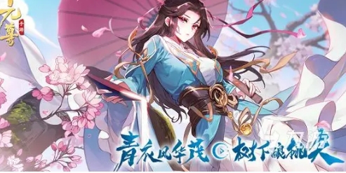 《元尊》手游武瑤技能圖鑒