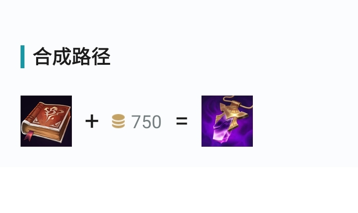 《英雄聯(lián)盟手游》先知的垂飾介紹