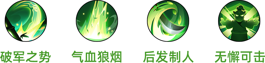 《放置奇兵》夏侯技能圖鑒