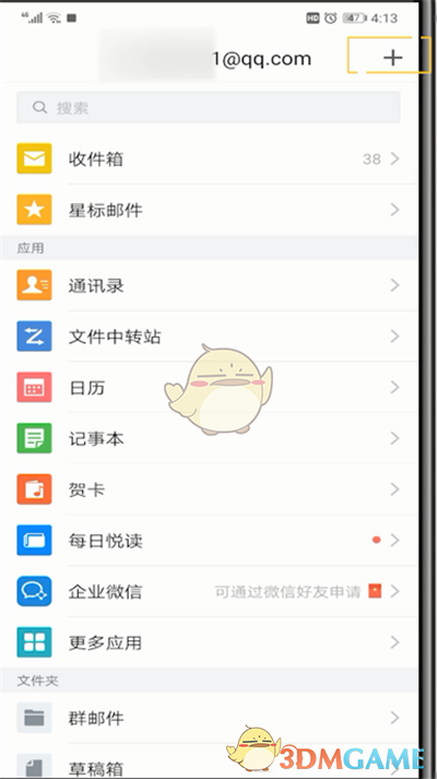 《QQ郵箱》廣告郵件不提醒設(shè)置方法