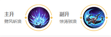 《王者榮耀》孫策英雄圖鑒