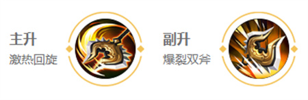 《王者榮耀》程咬金技能加點(diǎn)