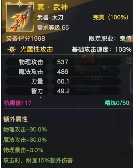 《榮耀全明星》真武神屬性圖鑒