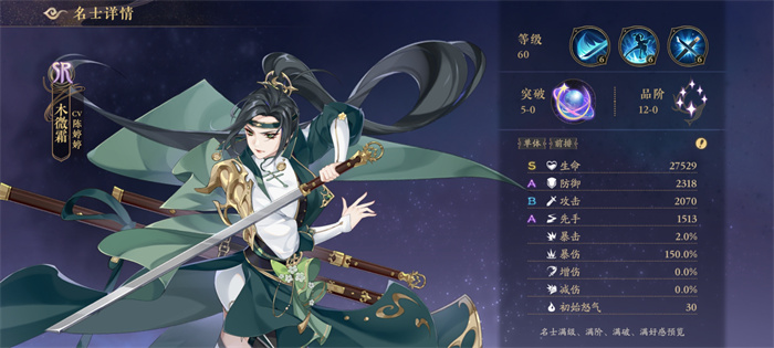 《花亦山心之月》木微霜角色圖鑒一覽