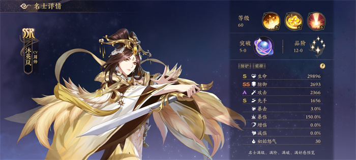 《花亦山心之月》沐英嵐角色圖鑒一覽