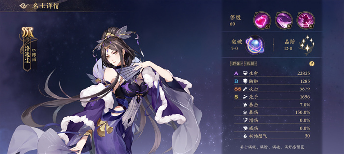 《花亦山心之月》洛凌塵角色圖鑒一覽