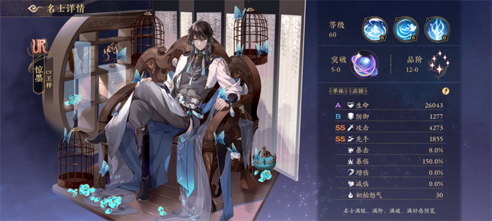 《花亦山心之月》驚墨角色圖鑒