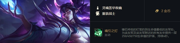 《金鏟鏟之戰(zhàn)》福星再臨錘石介紹