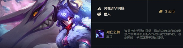 《金鏟鏟之戰(zhàn)》福星再臨千玨介紹