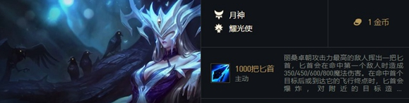 《金鏟鏟之戰(zhàn)》福星再臨麗桑卓介紹