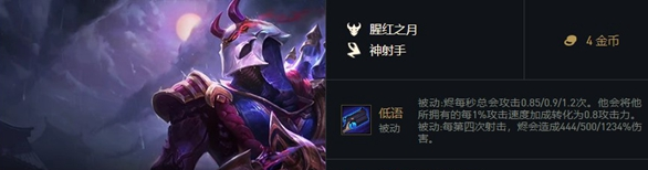 《金鏟鏟之戰(zhàn)》福星臨門燼介紹