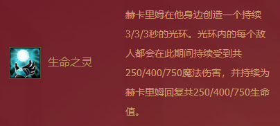《金鏟鏟之戰(zhàn)》福星臨門赫卡里姆技能