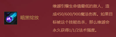 《金鏟鏟之戰(zhàn)》福星臨門維迦介紹