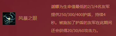 《金鏟鏟之戰(zhàn)》福星臨門迦娜介紹