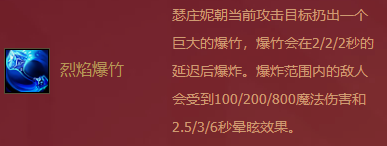 《金鏟鏟之戰(zhàn)》福星臨門瑟莊妮介紹