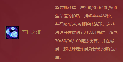《金鏟鏟之戰(zhàn)》福星臨門黛安娜介紹