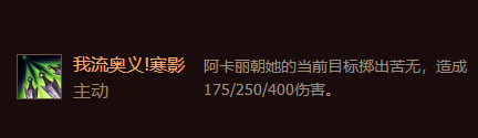 《金鏟鏟之戰(zhàn)》福星臨門阿卡麗介紹