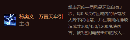 《金鏟鏟之戰(zhàn)》福星臨門(mén)凱南介紹