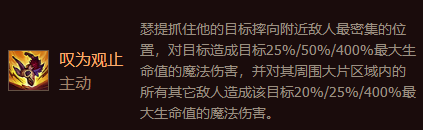 《金鏟鏟之戰(zhàn)》福星臨門瑟提介紹