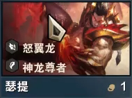 《云頂之弈》S7瑟提技能介紹