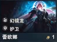 《云頂之弈》S7蕾歐娜技能展示