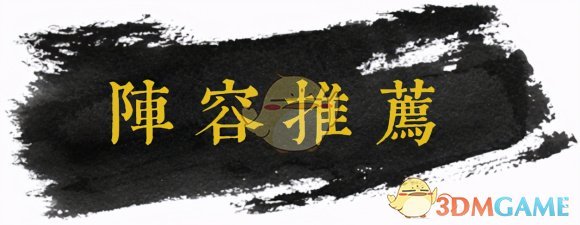 《榮耀新三國》黃蓋立繪圖鑒