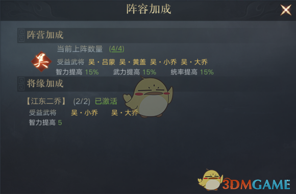 《榮耀新三國》黃蓋立繪圖鑒
