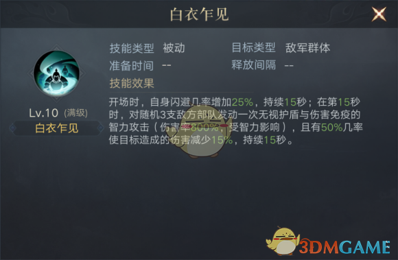 《榮耀新三國》黃蓋立繪圖鑒