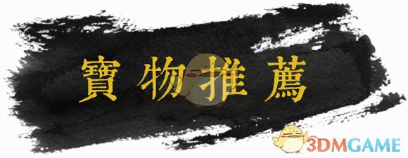 《榮耀新三國》黃蓋立繪圖鑒