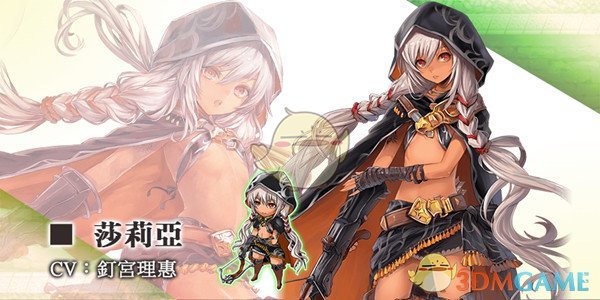 《蒼之騎士團2》莎莉亞技能屬性介紹