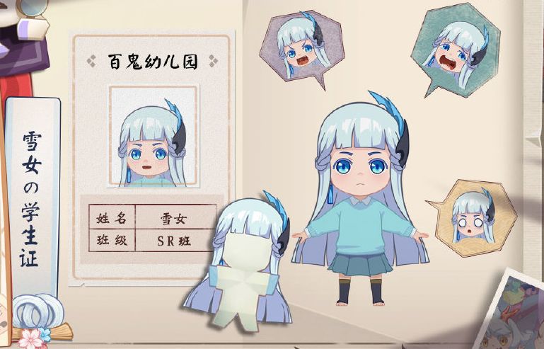 《陰陽(yáng)師：妖怪小班》雪女介紹