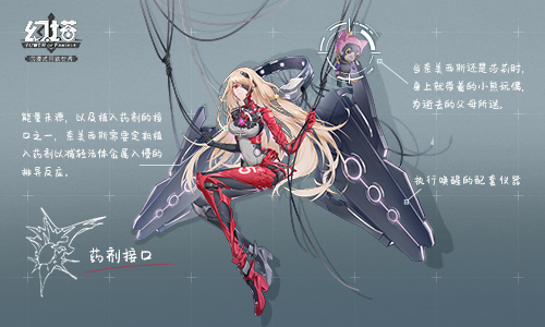 《幻塔》奈美西斯角色介紹