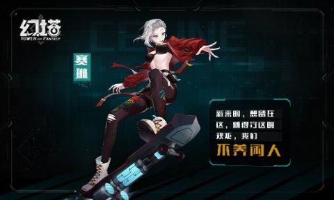 《幻塔》賽琳角色介紹