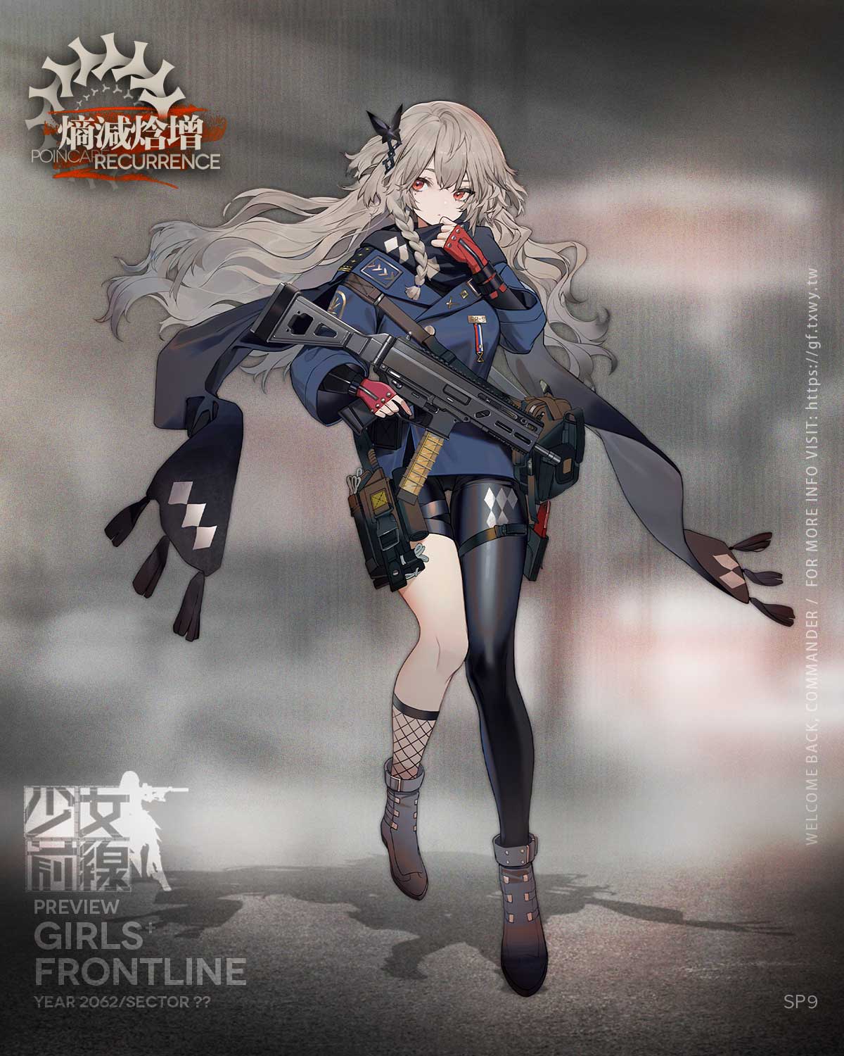 《少女前線》sp9沖鋒槍介紹
