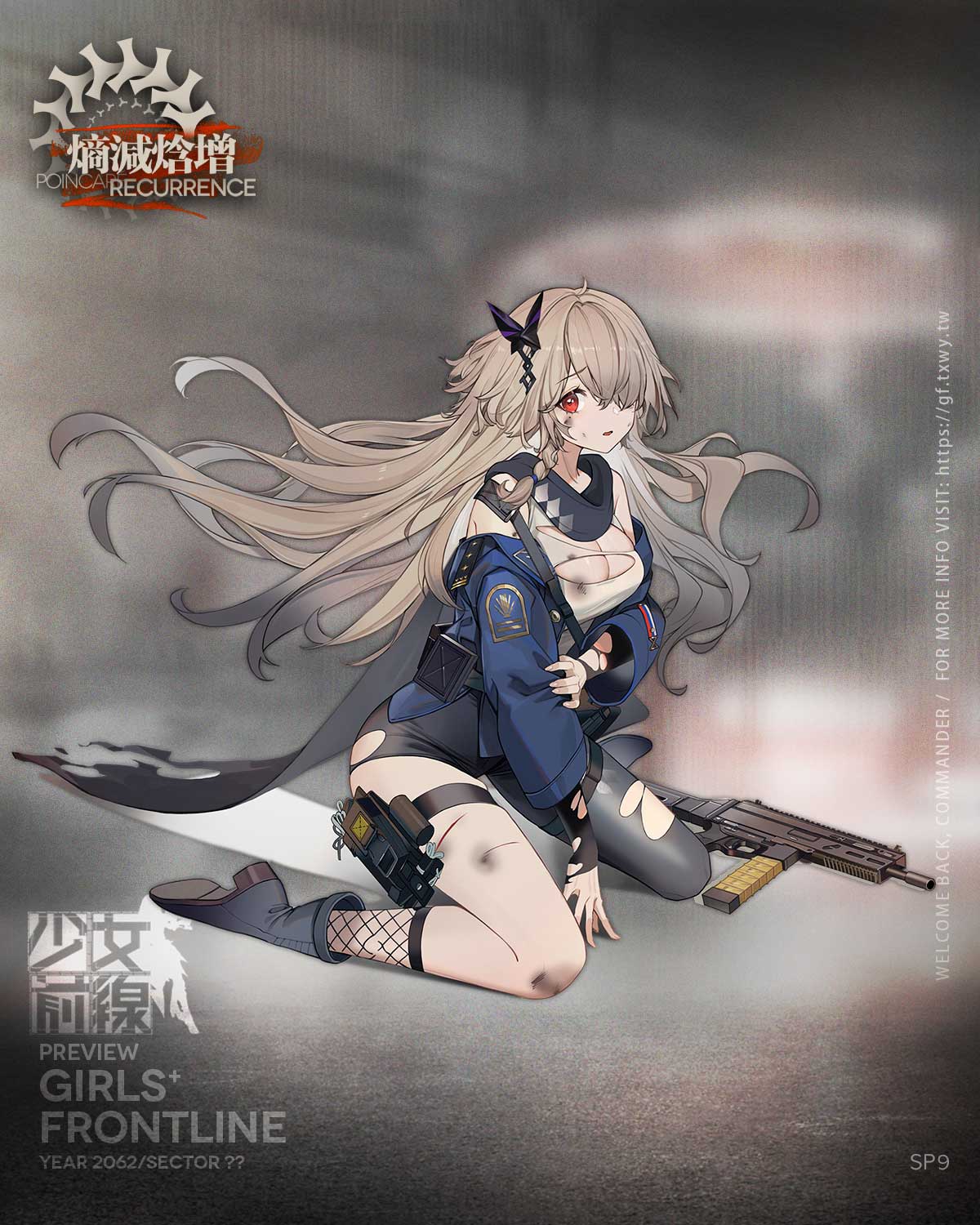 《少女前線》sp9沖鋒槍介紹